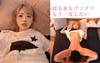 金髪ギャルちっぱい彼女と一日お家デートでイチャラブ同棲中出し性活 正統派美少女スター 秋名さきの画像