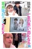 陽キャGALは陰キャ男子が大好物！？押し倒し×即ハメ×即童貞卒業×中出し 童貞チ●ポを暴発射精させるGカップ金髪ギャル 白浜美羽の画像